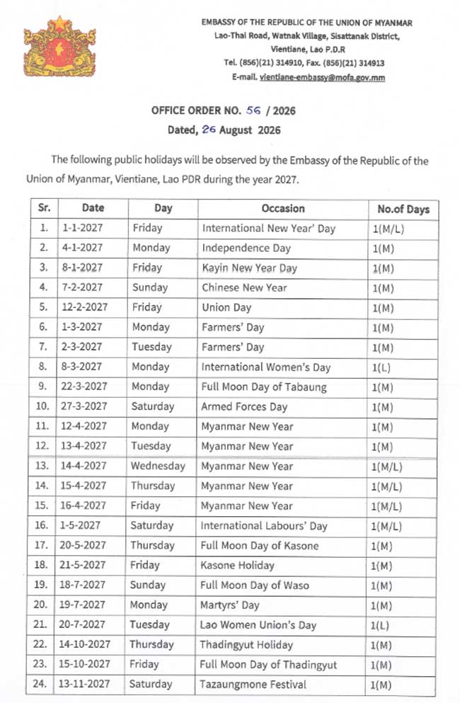2027 holiday list 01
