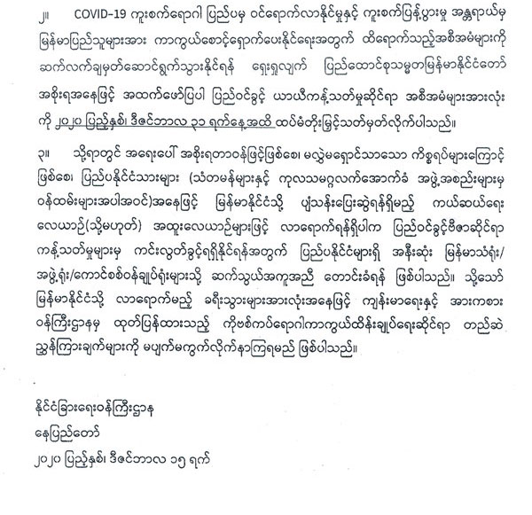 dec extension 02
