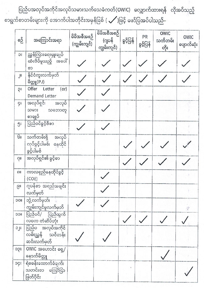 owic veyan 02