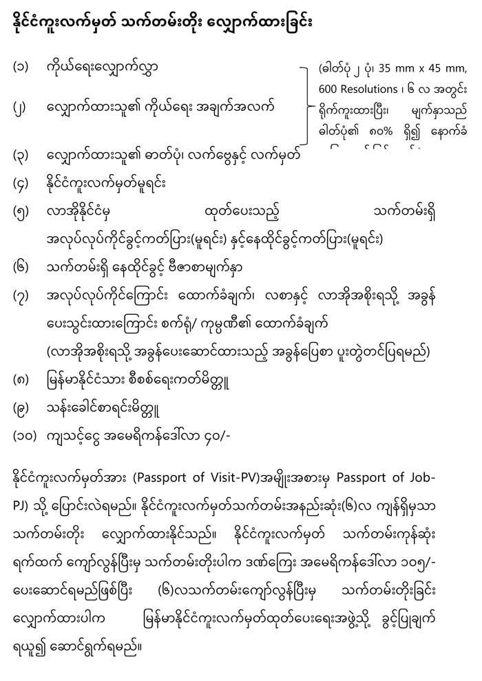 passport renewal 01